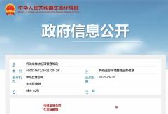 生態(tài)環(huán)境部:7月1日起排放不達(dá)標(biāo)車(chē)輛必召回 進(jìn)口車(chē)一視同仁