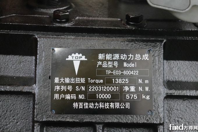 特百佳第10000臺(tái)新能源動(dòng)力總成標(biāo)牌