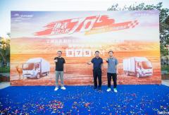 三高試驗(yàn)?zāi)昴暧?宇通新能源輕卡“極熱挑戰(zhàn)賽”有何不同？