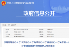 最新通知 貨車“以舊換新”補(bǔ)貼又迎重大進(jìn)展！