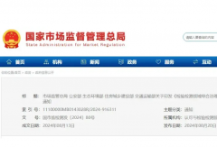 明日起，又一大波影響商用車行業(yè)政策即將實(shí)施！