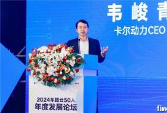 車路云一體化可持續(xù)商業(yè)探索：卡爾動力L4自動駕駛編隊貨運