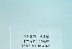 知芯薈丨奧威CA6SM6：高效節(jié)氣，創(chuàng)富無憂，煤炭運輸的最佳選擇