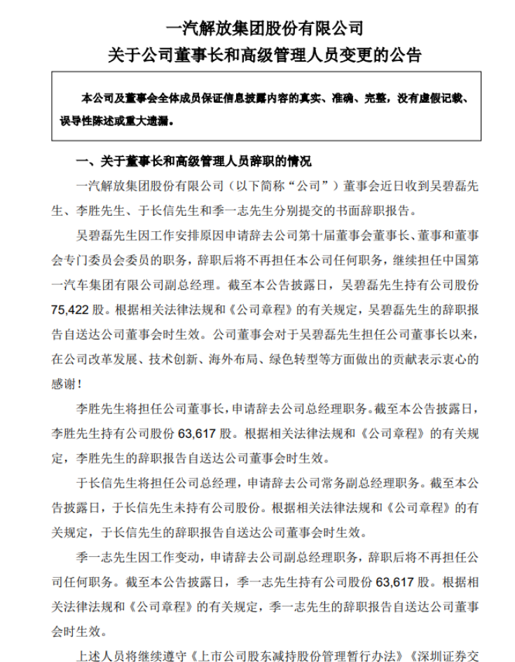 QQ截圖20250106144437