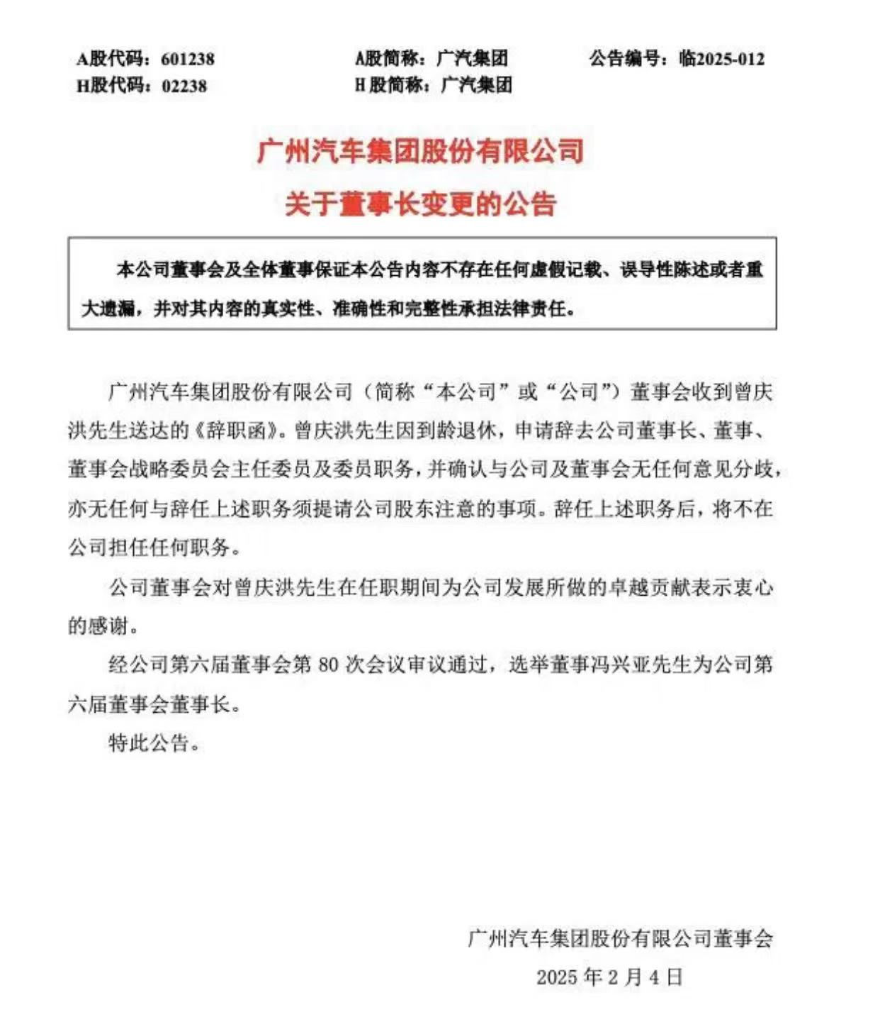 微信圖片_20250205131056