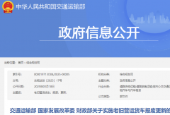 重磅新政 天然氣重卡2025年納入“以舊換新”范圍