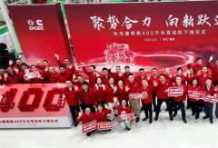 東風康明斯第400萬臺發(fā)動機下線 吹響新征程號角！