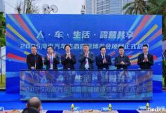 2025海南汽車生態(tài)露營博覽會定檔11月