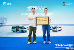 第100家門店盛大開業(yè) 遠(yuǎn)程超級VAN再樹里程碑
