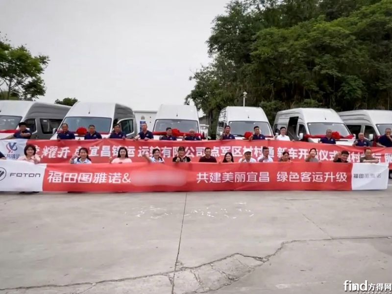 520km超長續(xù)航 圖雅諾X8新能源客車批量交付宜昌