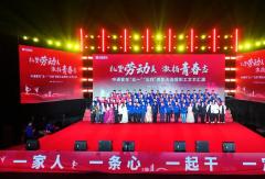 中通客車舉辦“五一”“五四”表彰大會暨職工文藝匯演活動