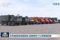 北奔重卡圓滿完成神舟十九號搜索回收任務(wù)