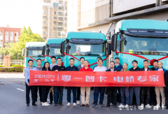 批量交車！零一智卡新能源重卡交付上海區(qū)域客戶