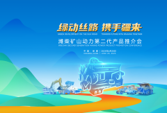 自主可控，綠色礦山 濰柴多元燃料礦山動力走進新疆